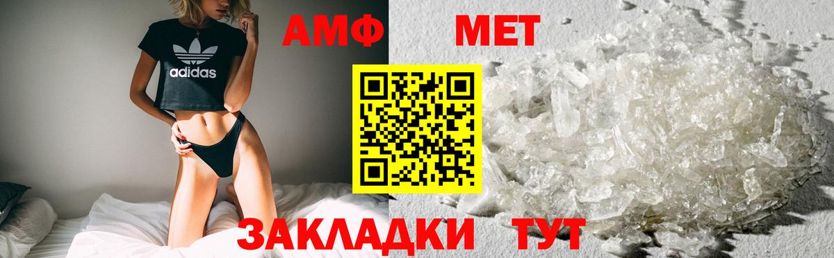 Амфетамин Розовый Надым