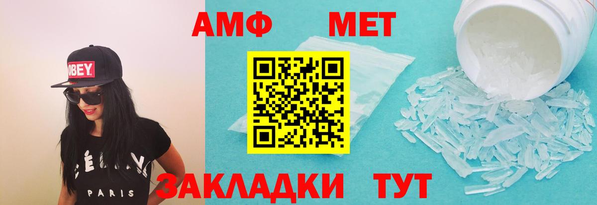 Amphetamine VHQ  Вход с VPN  АМФЕТАМИН  Надым 