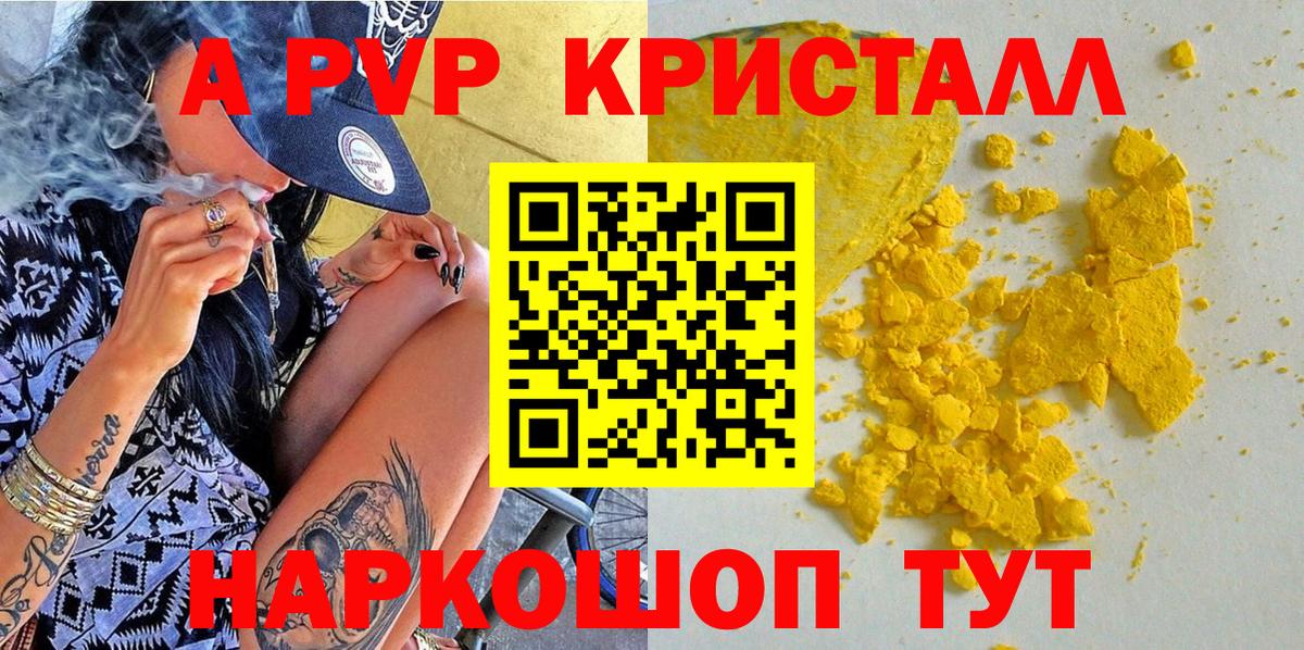Alfa_PVP Соль  Вход с VPN  Надым  А ПВП СК 