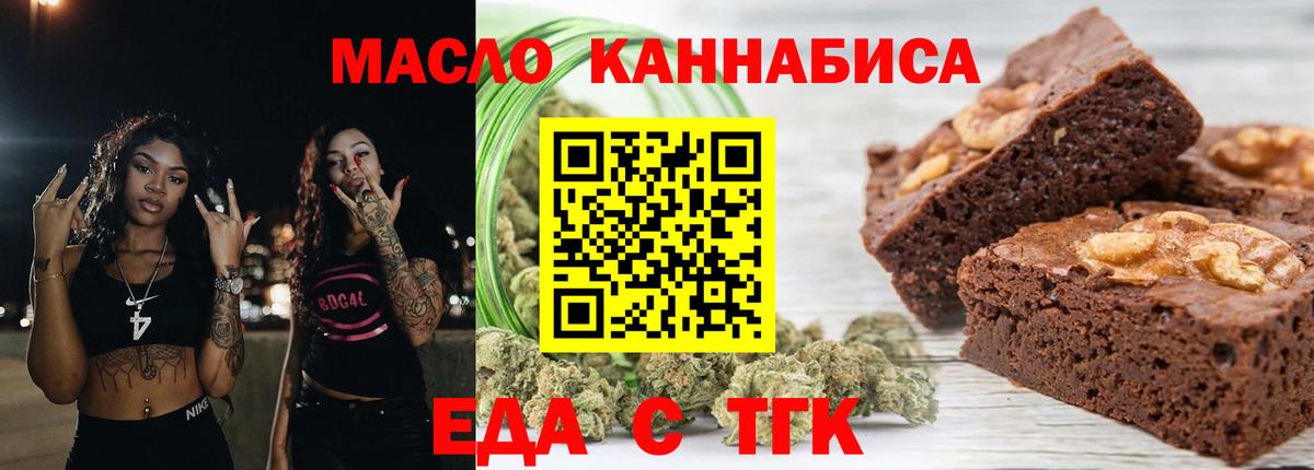 Надым  Canna-Cookies марихуана  Вход с VPN 