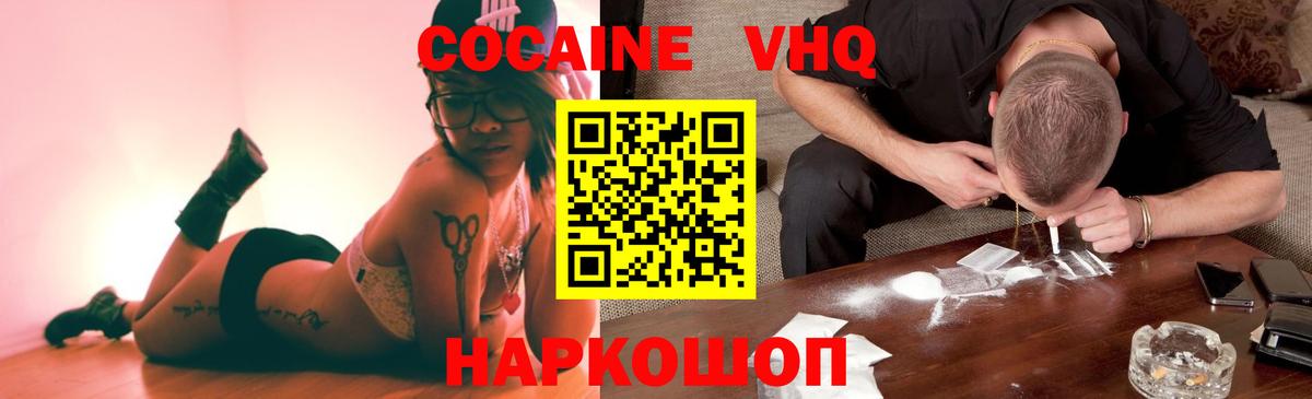 КОКАИН Columbia Надым