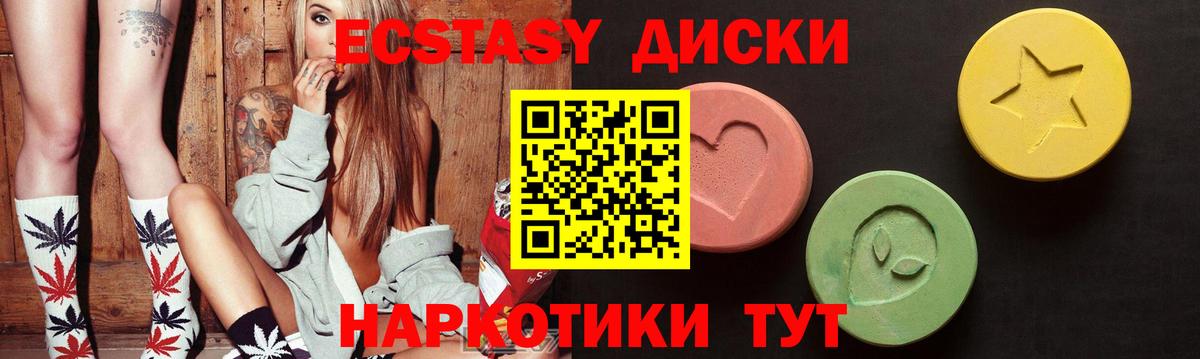 ЭКСТАЗИ 99%  ЭКСТАЗИ 99%  Надым  наркошоп  Вход с VPN 
