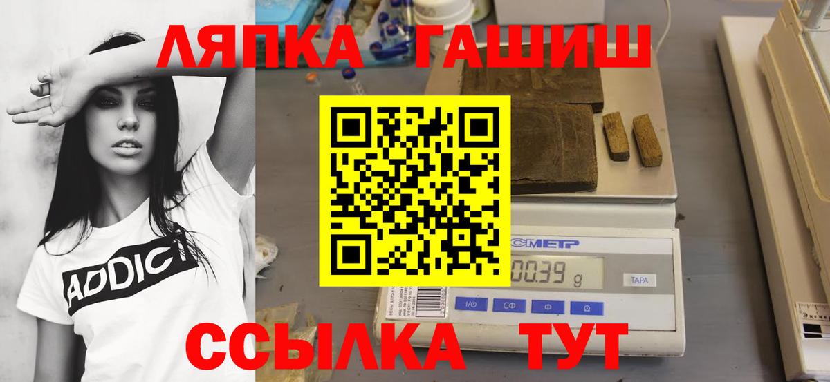 Надым  ГАШИШ гарик  ГАШИШ Premium  Вход с VPN 