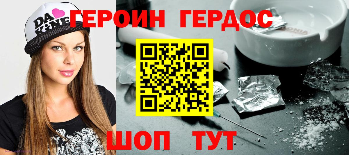 Надым  ГЕРОИН  Вход с VPN  Героин VHQ 