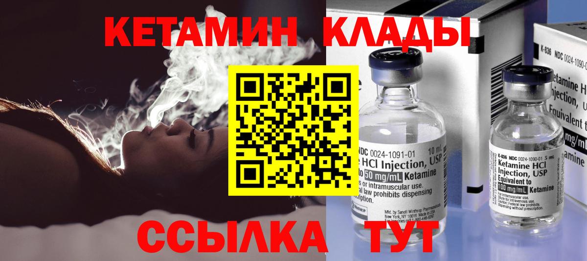 КЕТАМИН VHQ  Вход с VPN  Кетамин VHQ  Надым 