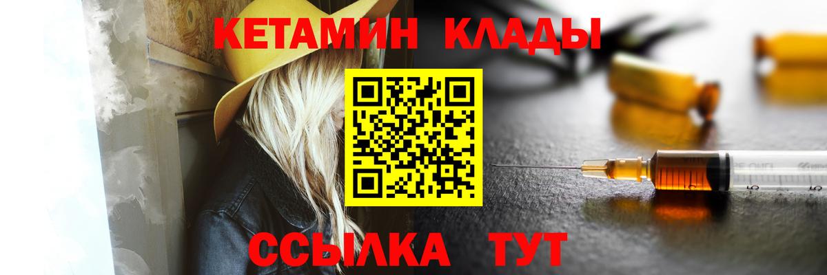 Кетамин VHQ Надым