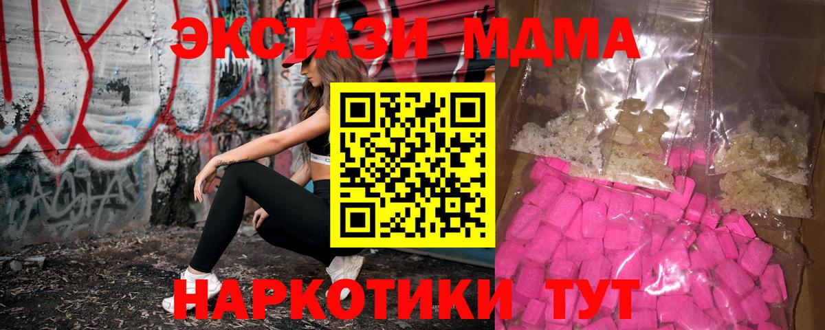 Надым  МДМА  Вход с VPN  МДМА VHQ  МДМА кристаллы 