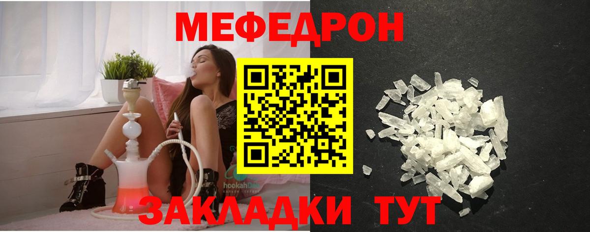 МЕФ  Вход с VPN  Меф mephedrone  Надым  МЕФ 4 MMC 