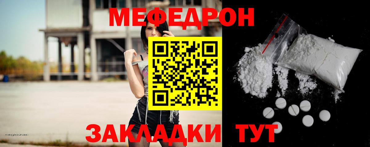 МЕФ кристаллы Надым