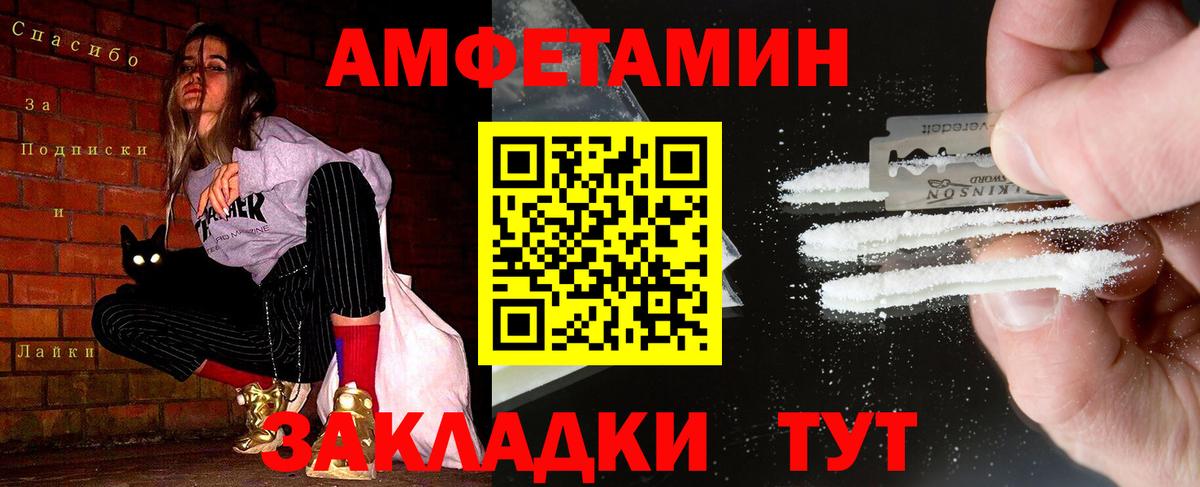 Надым  Первитин мет  Вход с VPN 