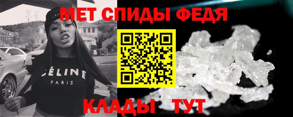 Первитин мет Надым