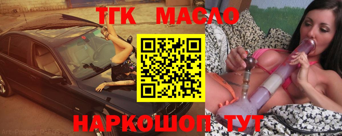 Надым  Дистиллят ТГК вейп с тгк  Вход с VPN  Дистиллят ТГК вейп с тгк 